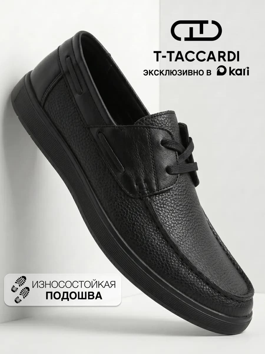 Мокасины мужские классические летние