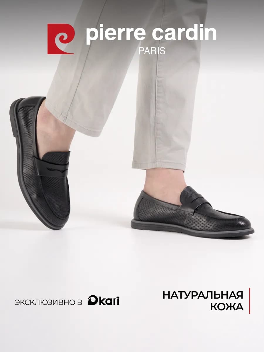 Лоферы мужские из натуральной кожи с перфорацией