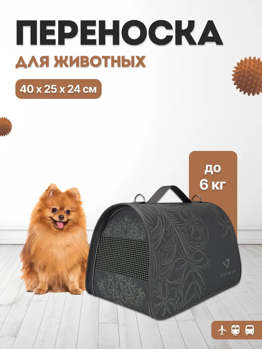 Сумка переноска для кошек и собак складная