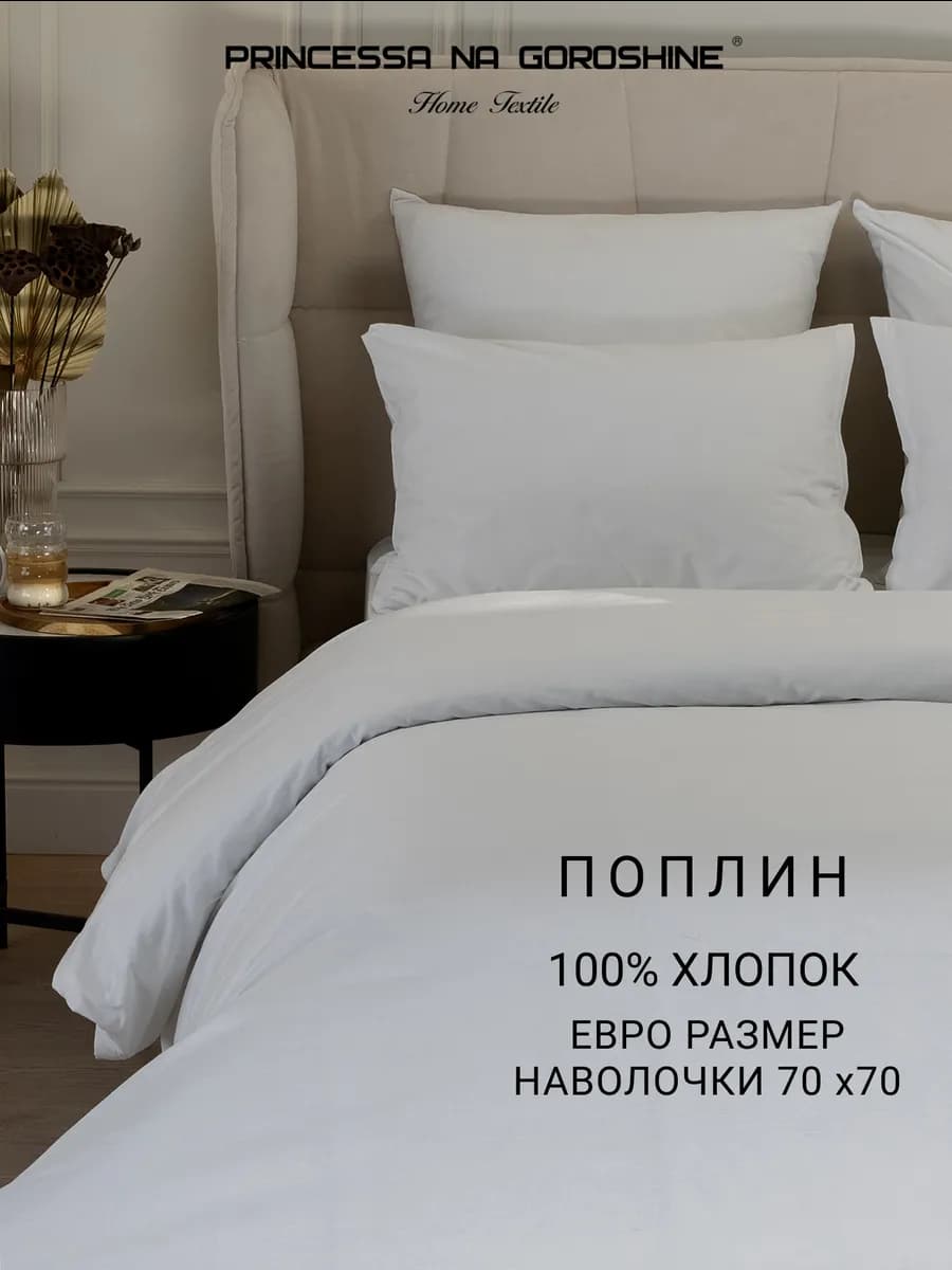 Постельное белье Евро 220х240 хлопок