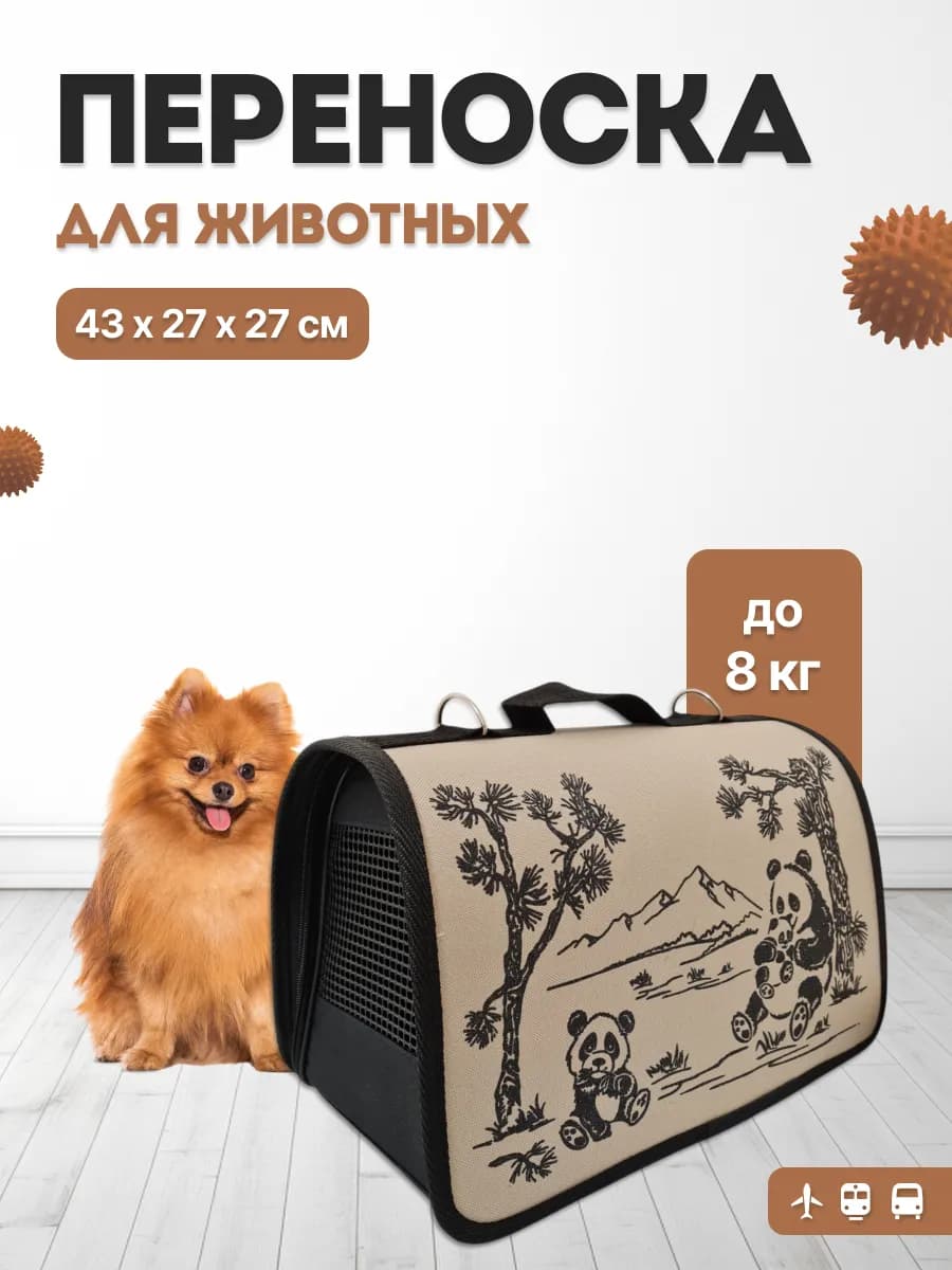 Сумка переноска для кошек и собак складная