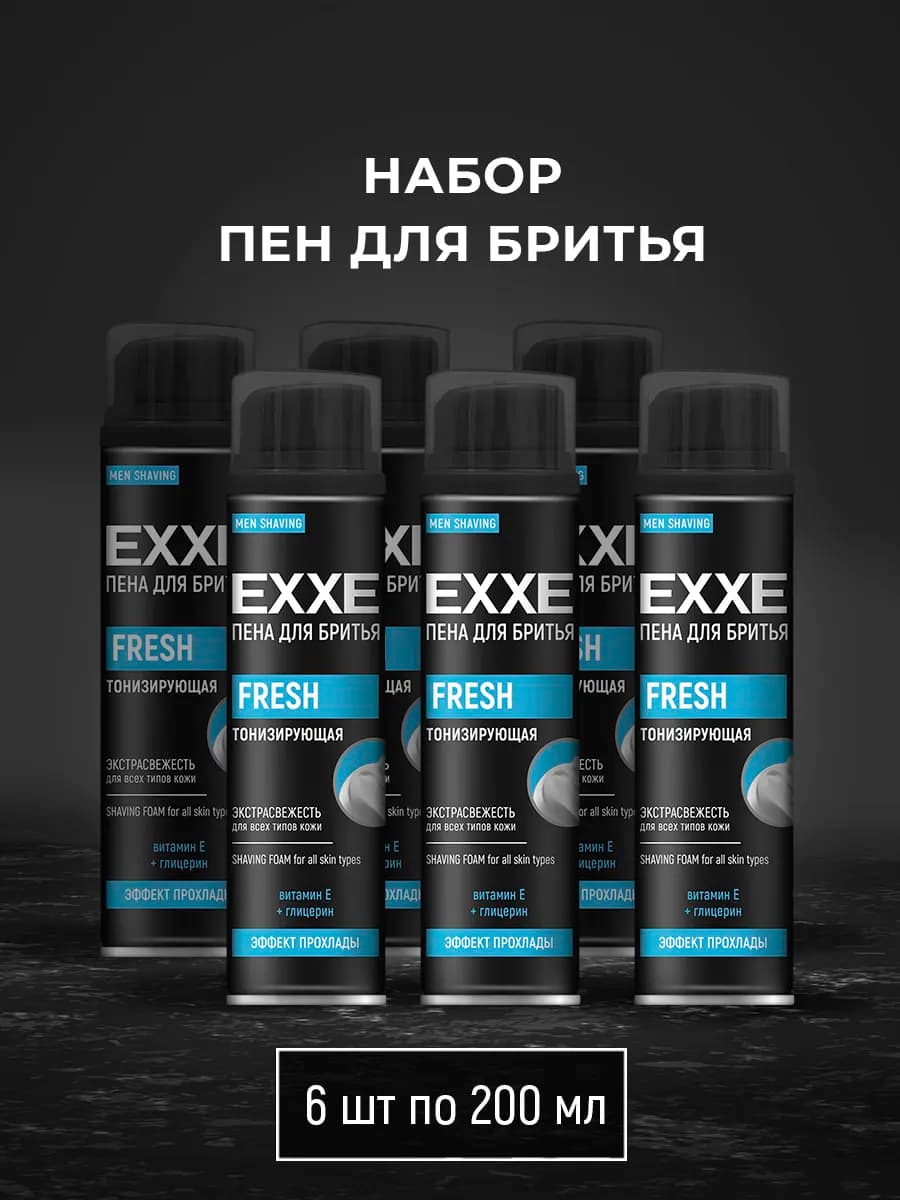 Пена для бритья Тонизирующая FRESH, 6 штук, 200 мл