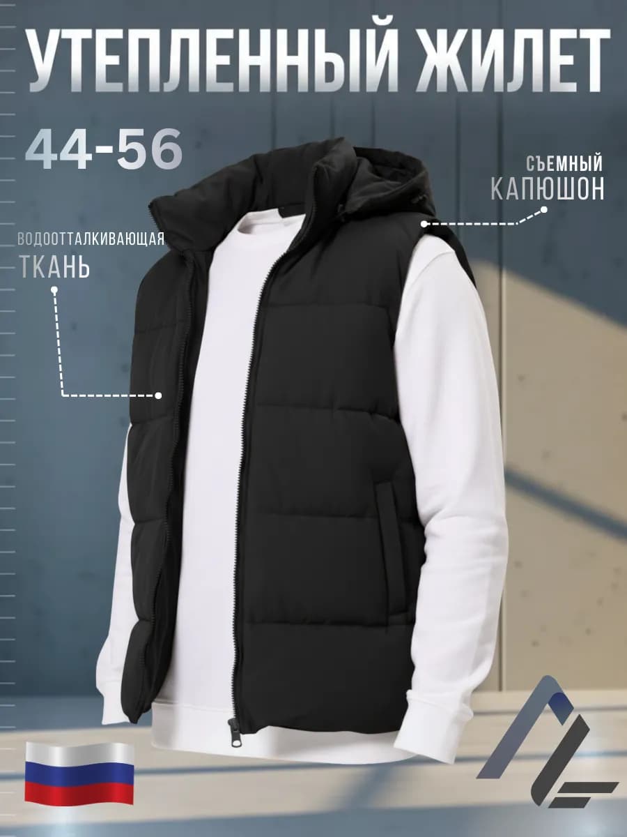 Жилетка мужская утепленная с капюшоном