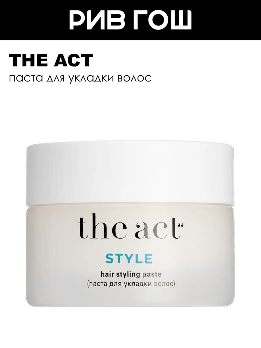 Паста для волос Hair Styling Paste Style для укладки 50 мл