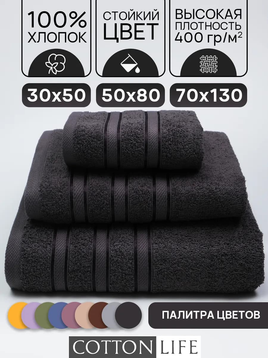 Полотенце махровое банное набор 3 шт