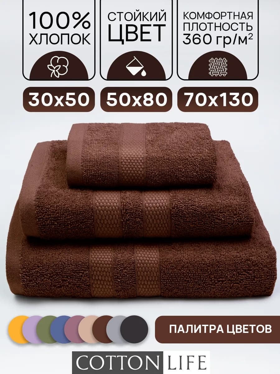 Полотенце махровое банное набор 3 шт