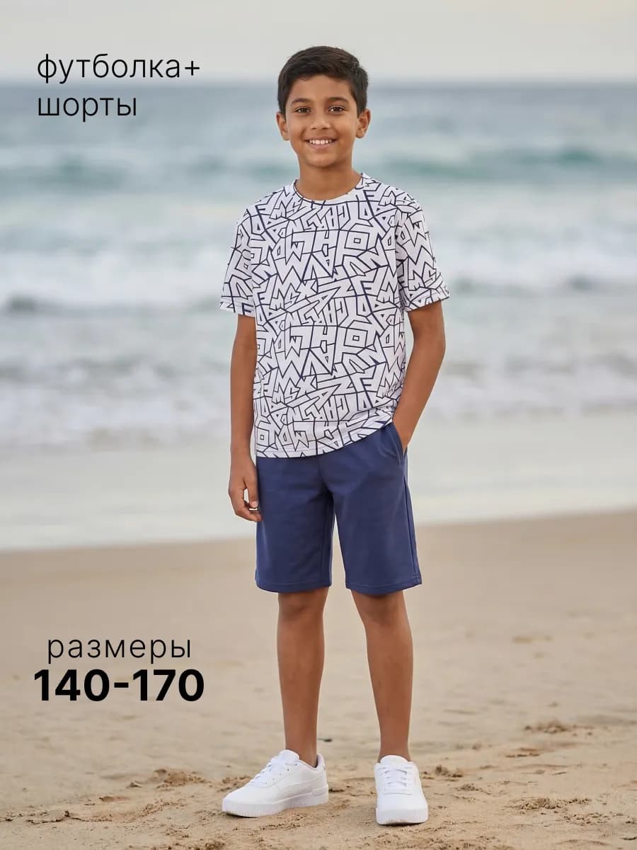 Костюм с шортами и футболкой подростковый домашний