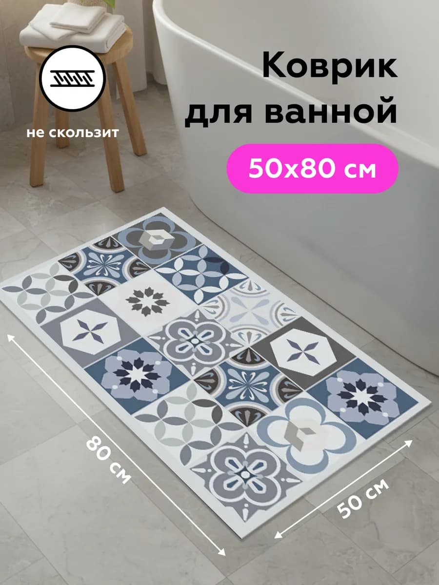 Диатомитовый коврик для ванной RUBBER CHANGE 50x80