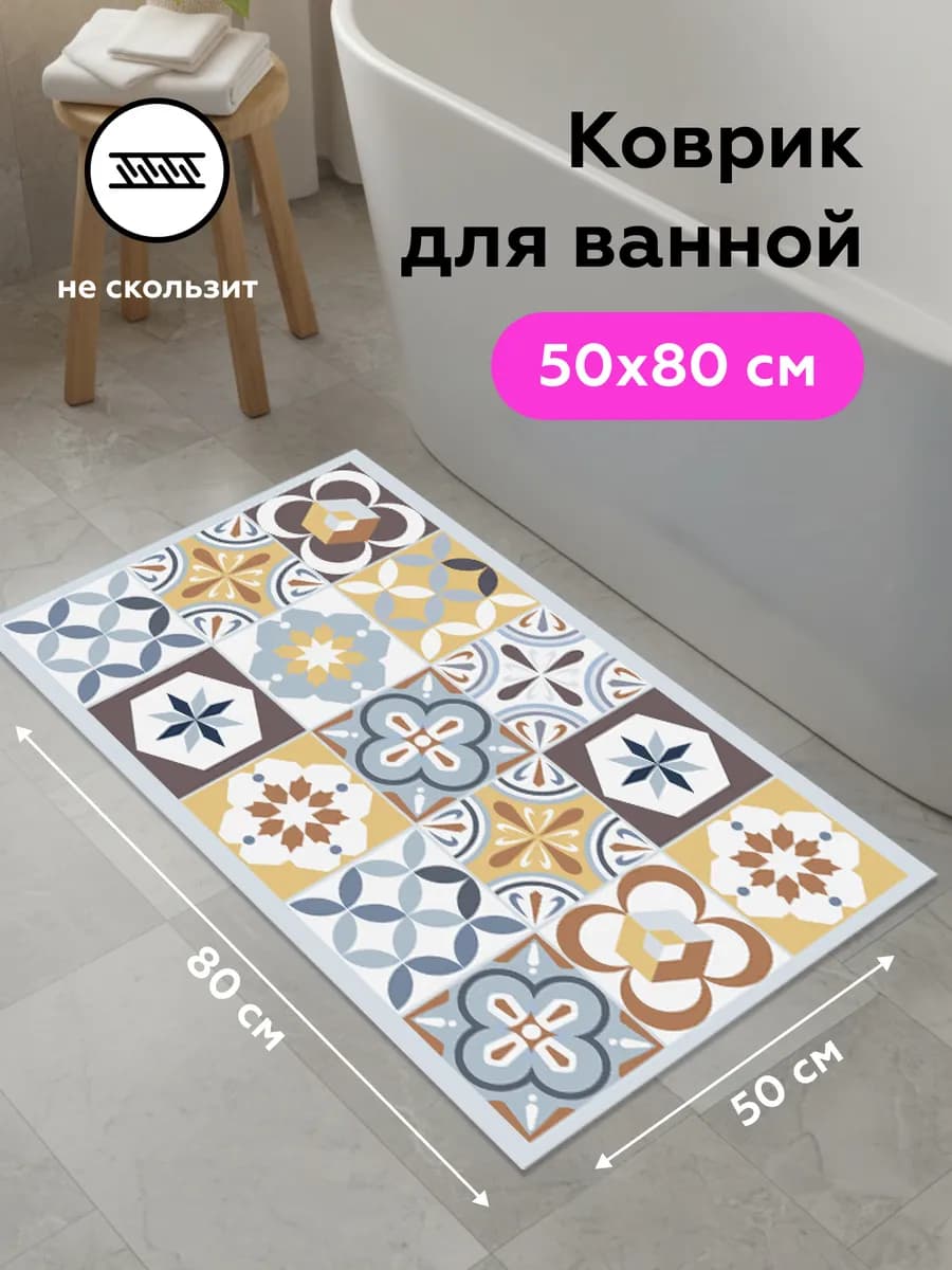 Диатомитовый коврик для ванной RUBBER MOZAIK 50x80