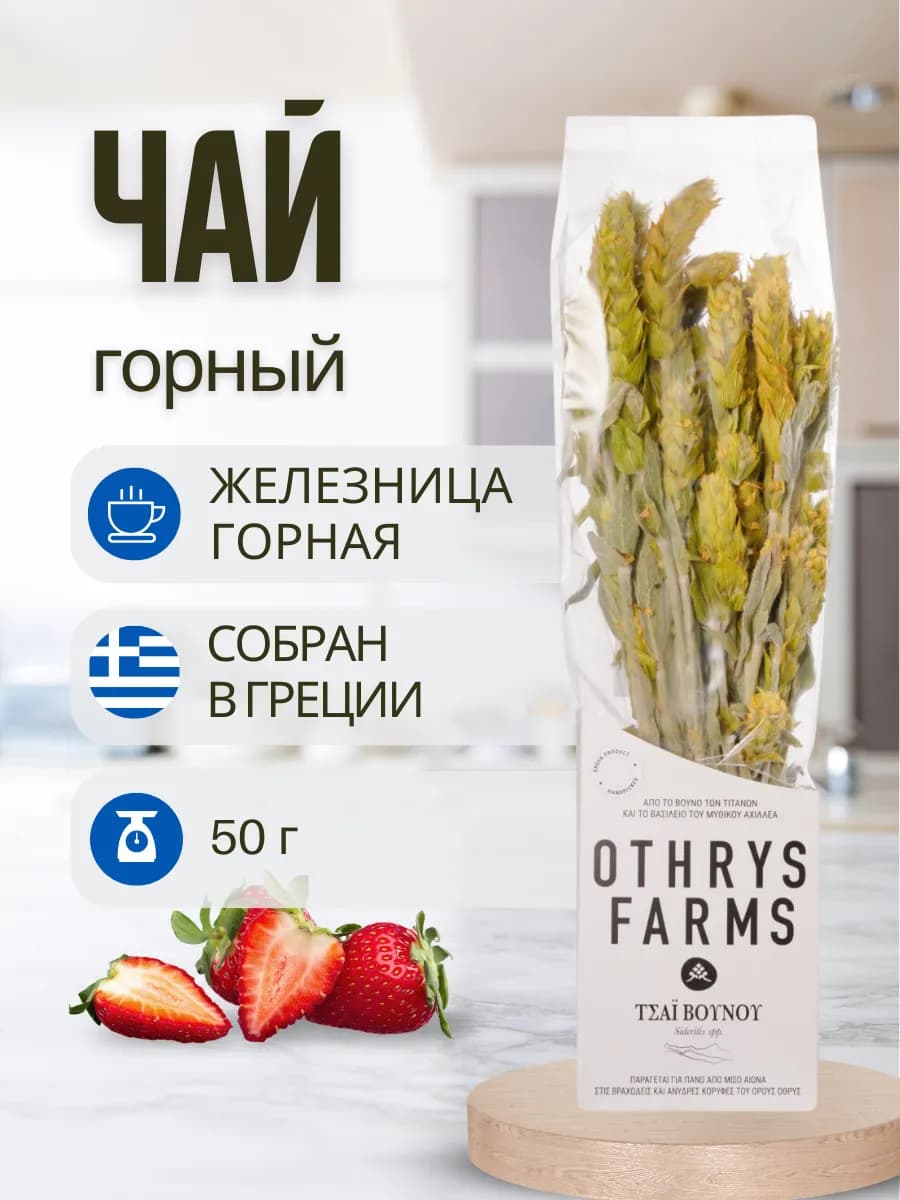 Напиток чайный Горный чай железница