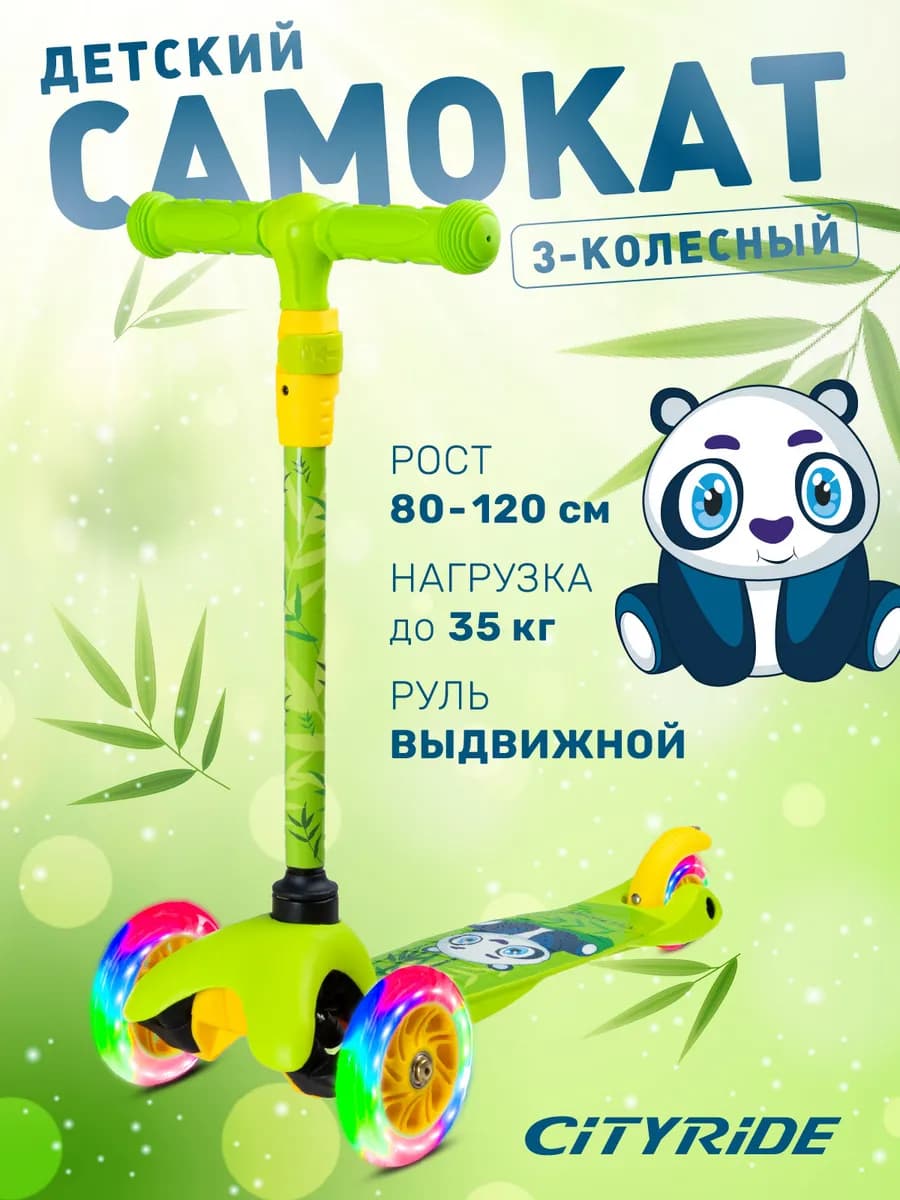 Самокат детский 3-колесный, зверёк