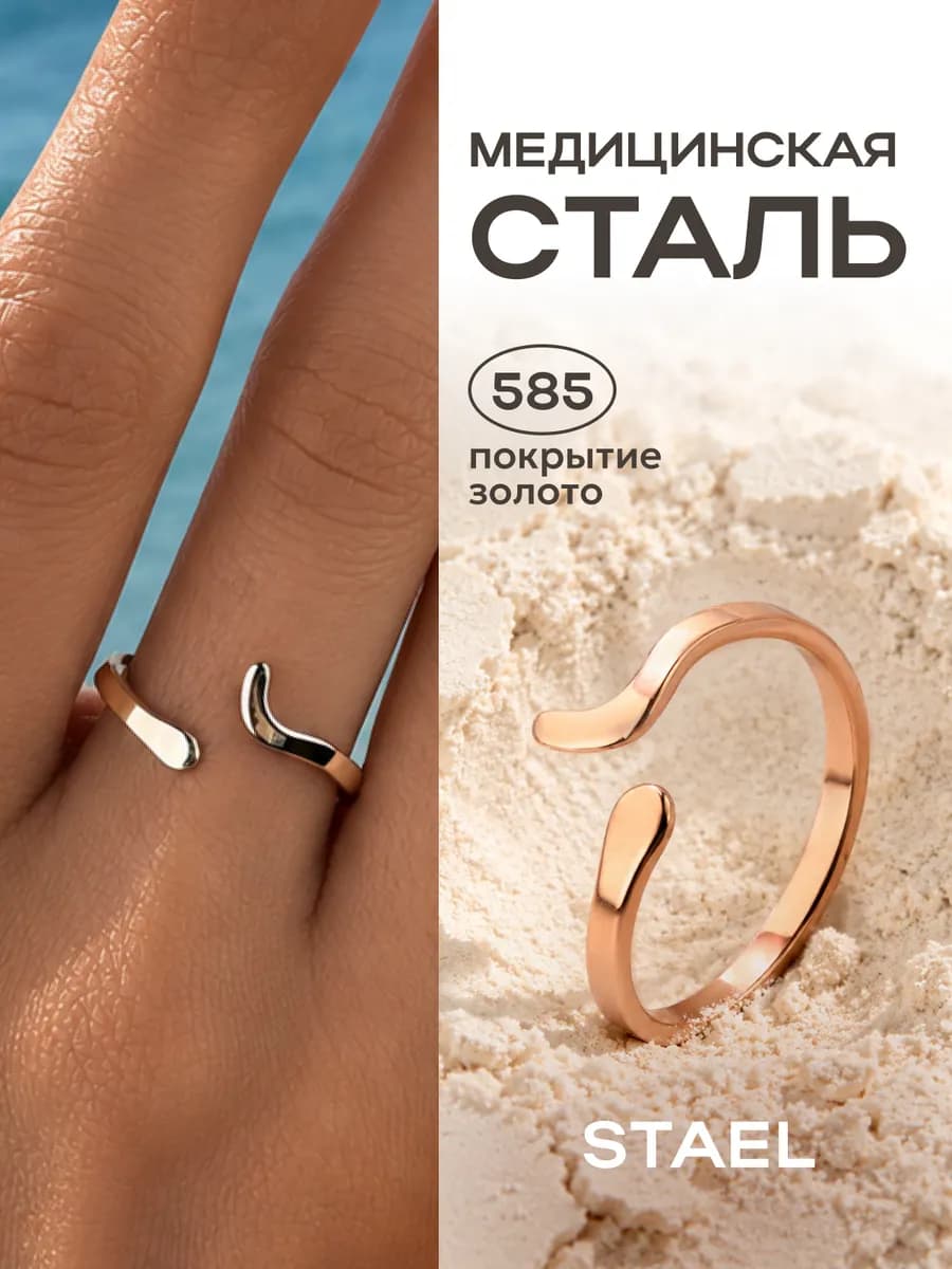 Кольцо тонкое под золото