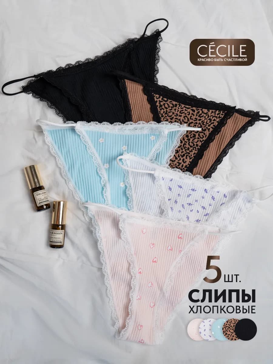 Трусы женские хлопок набор - фото 1
