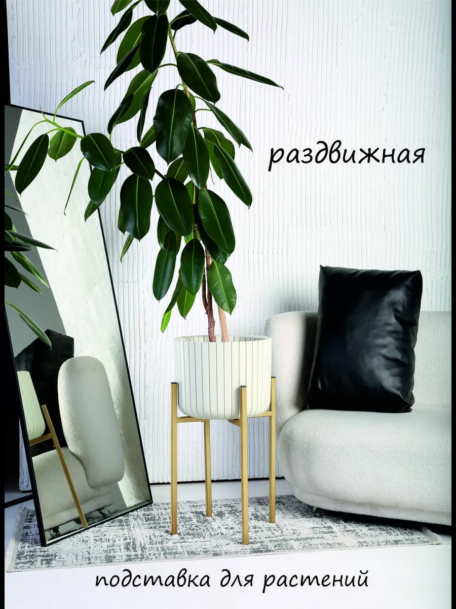 подставка для цветов раздвижная - фото 1