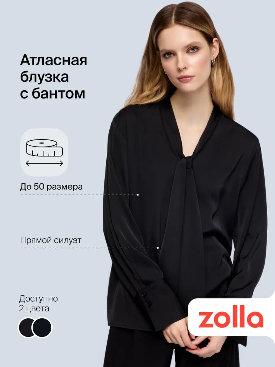 Женская атласная блузка с бантом