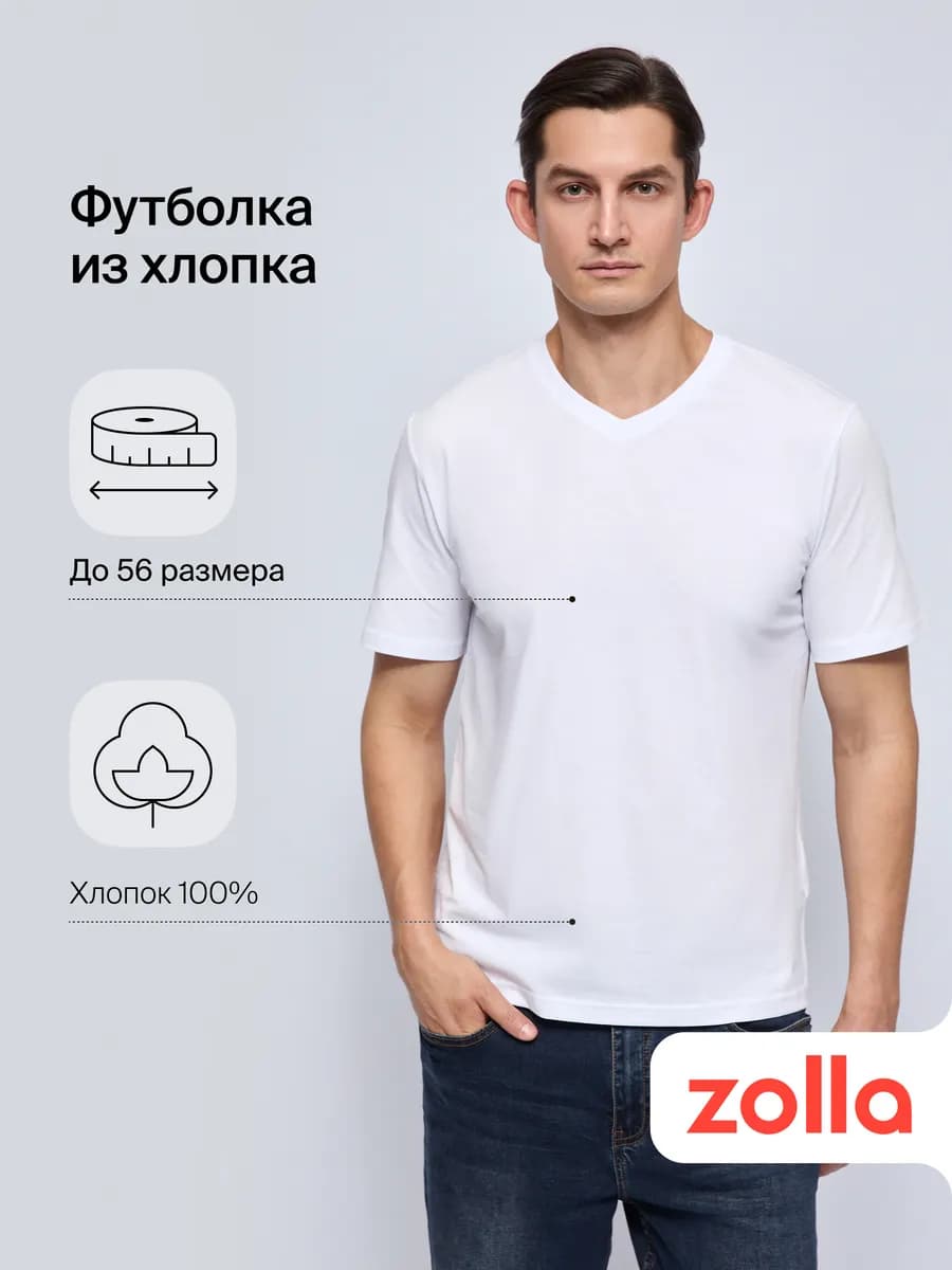 Мужская футболка из хлопка с вырезом