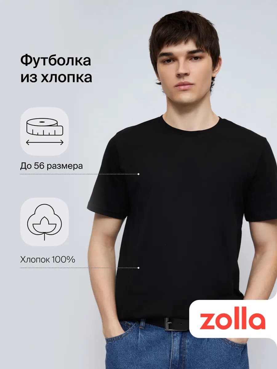 Мужская футболка из хлопка однотонная