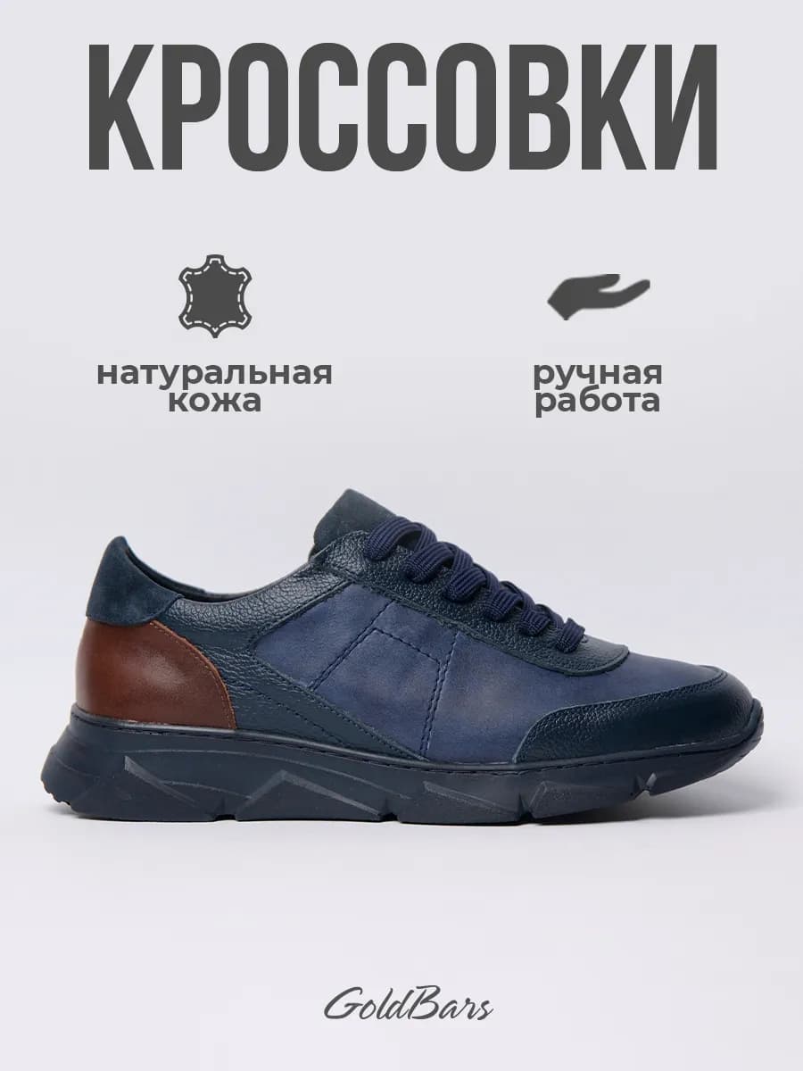 Кроссовки из натуральной кожи демисезонные