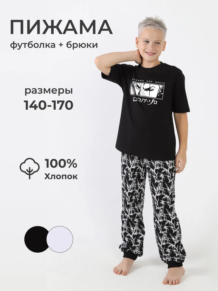 Домашний костюм пижама для сна комфортная осень