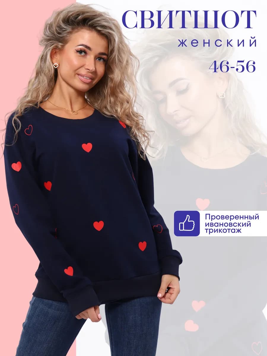 Свитшот оверсайз без начеса