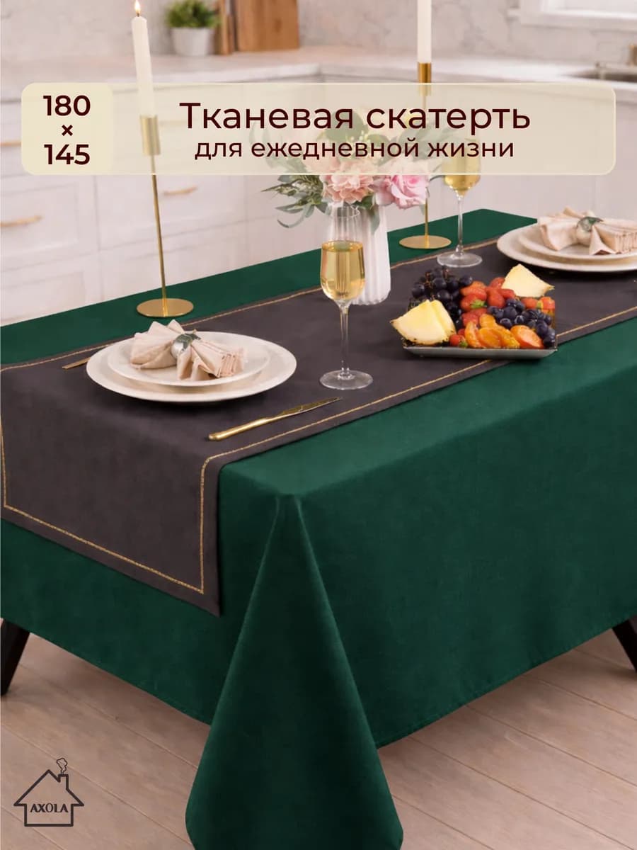 Скатерть новогодняя на стол праздничная 180х145 см