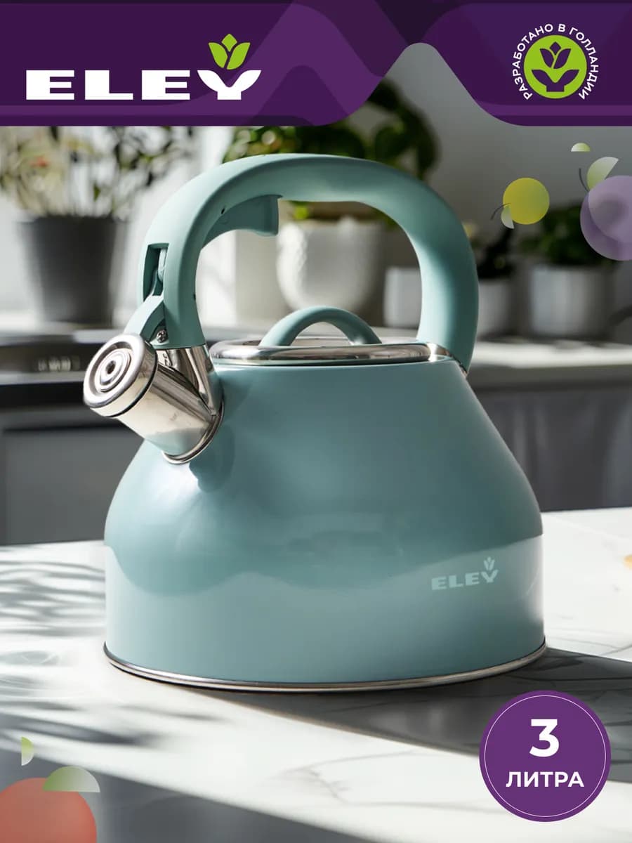 Чайник со свистком 3л из нержавеющей стали