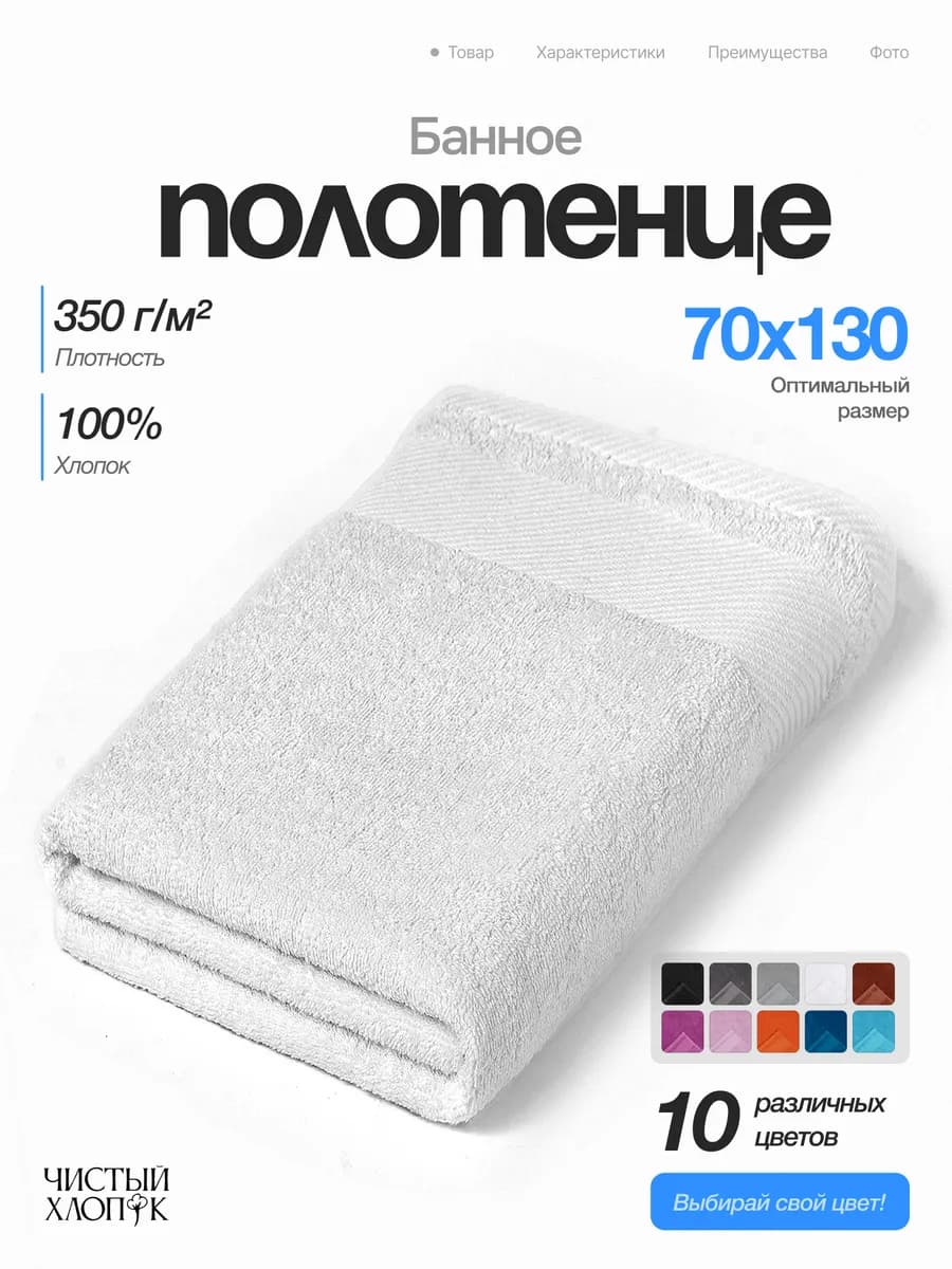 Полотенце банное махровое 70х130 хлопок для ванны и душа