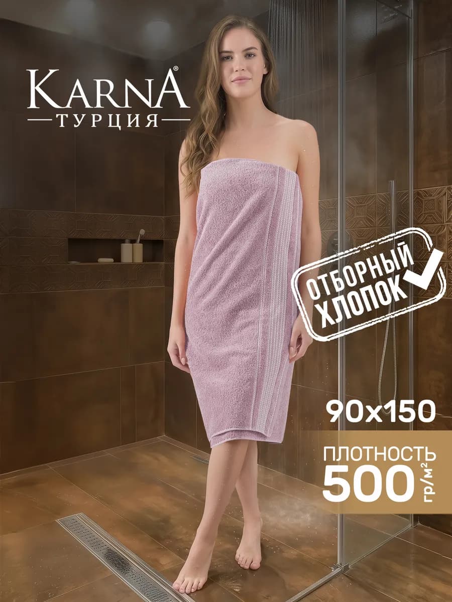 Полотенце банное махровое 90х150 см