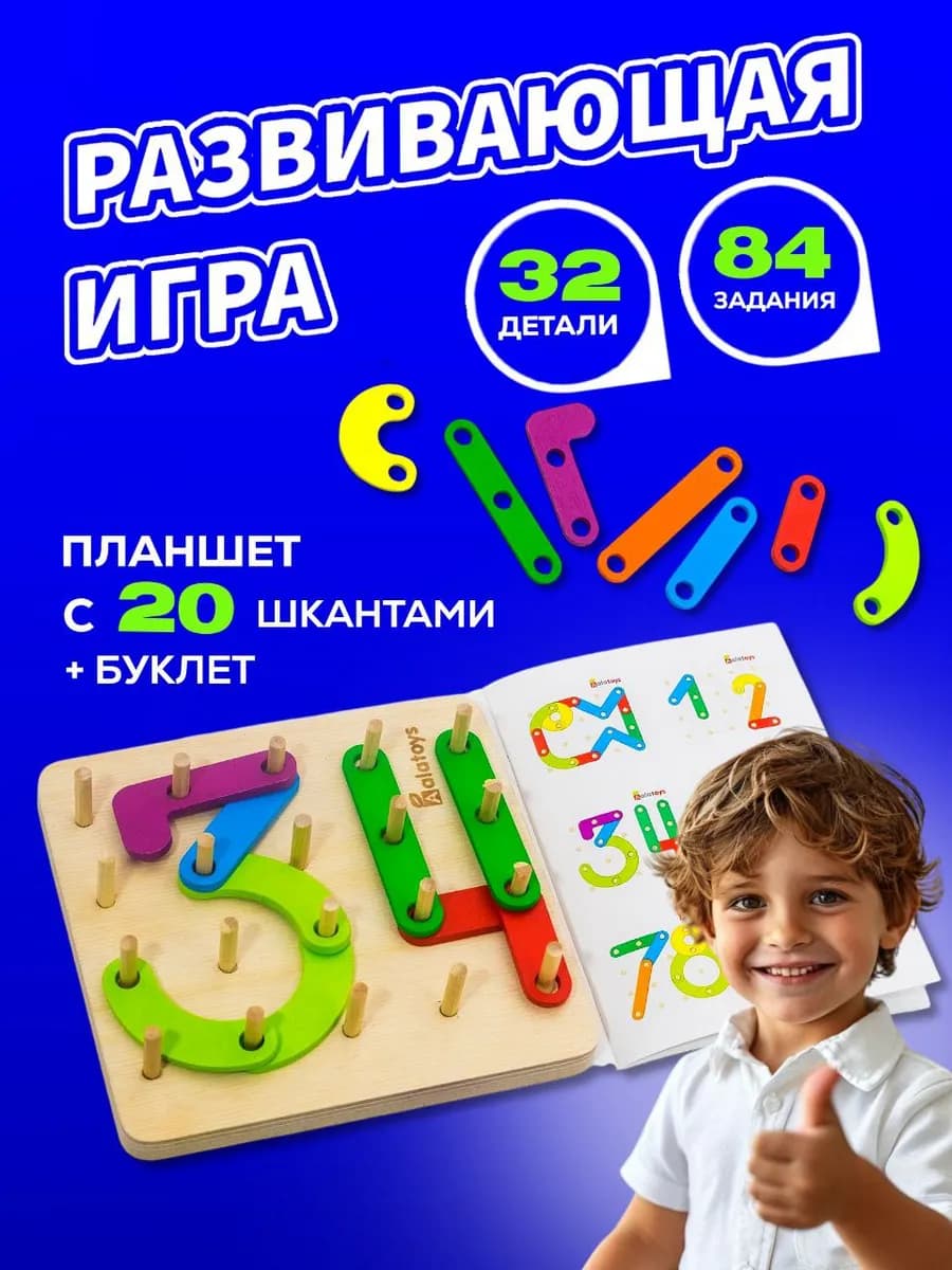 Развивающие игрушки пазлы для детей от 2 до 5 лет