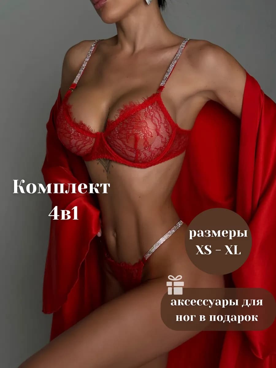 Комплект нижнего белья кружевной со стразами