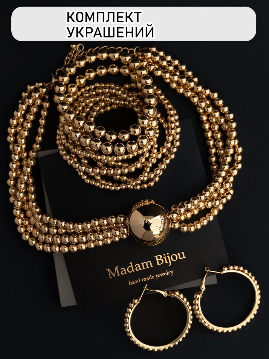 Комплект бижутерии Шарики-мини