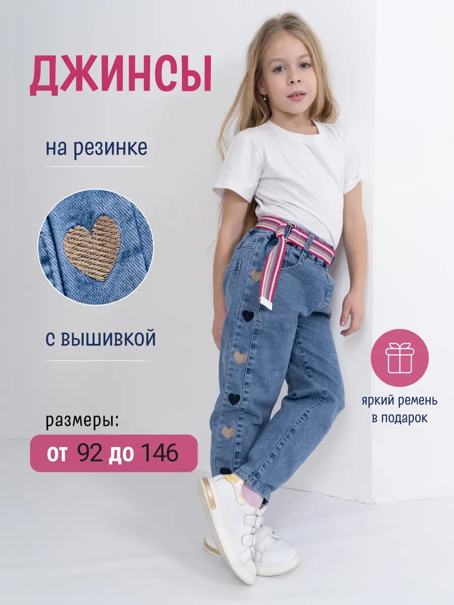 Джинсы бананы на резинке