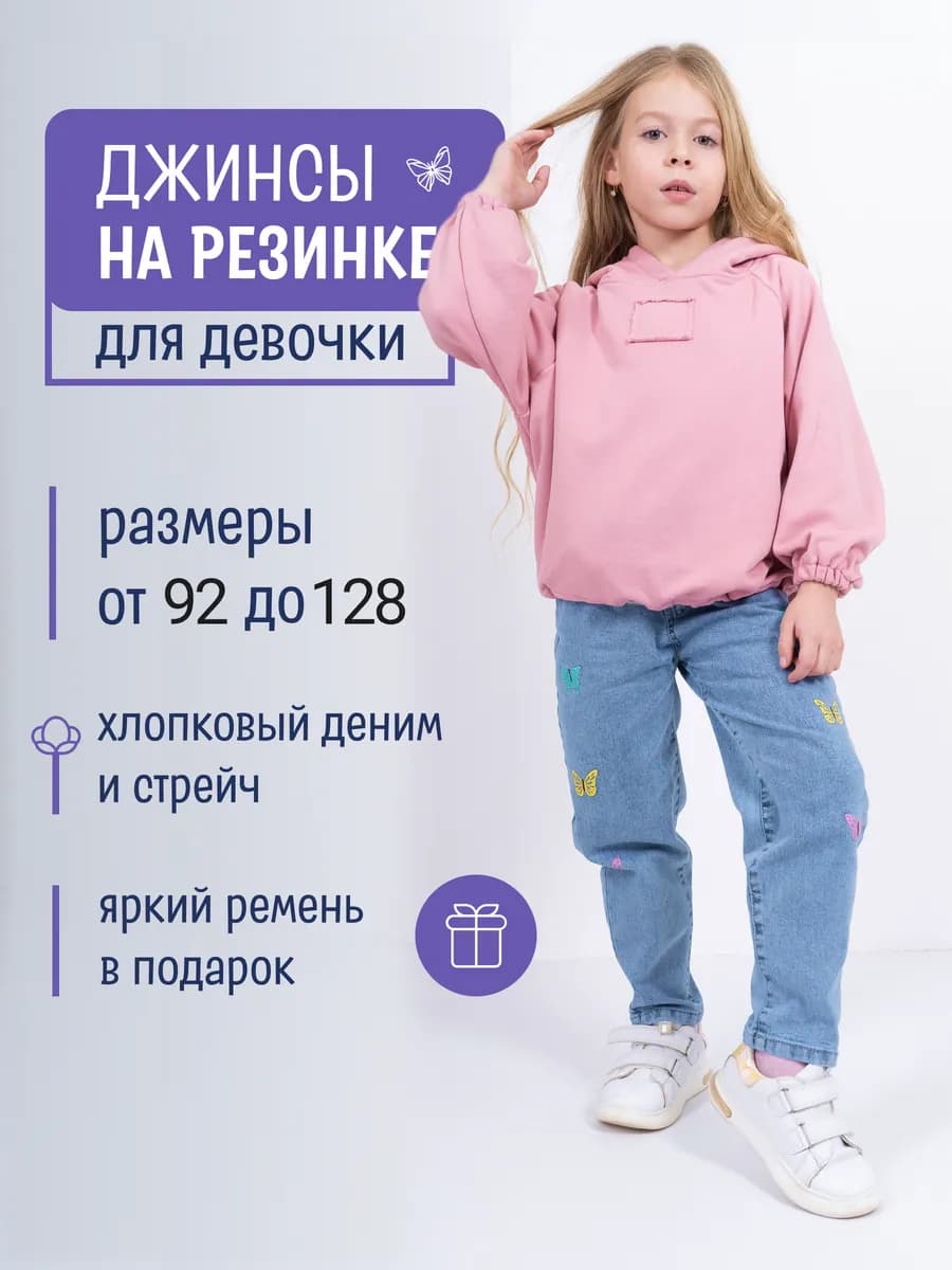 Джинсы бананы на резинке