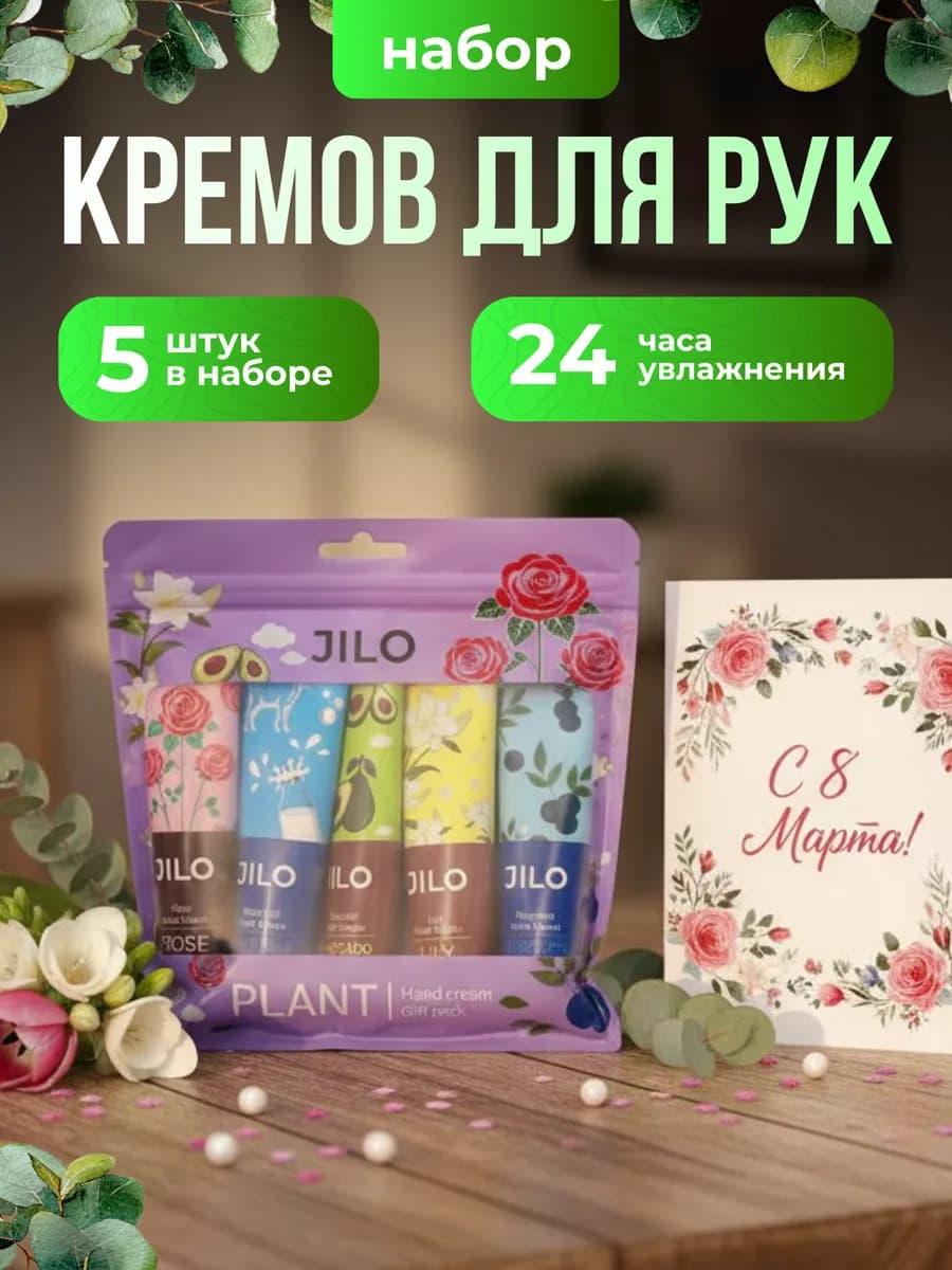 Подарочный набор кремов для рук 5шт