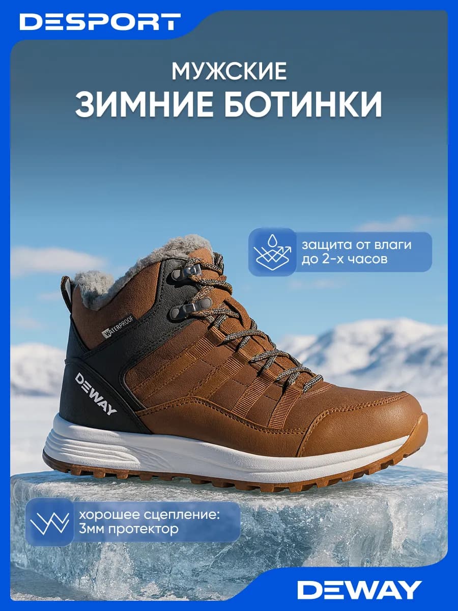 Зимние ботинки на шнурках мужские