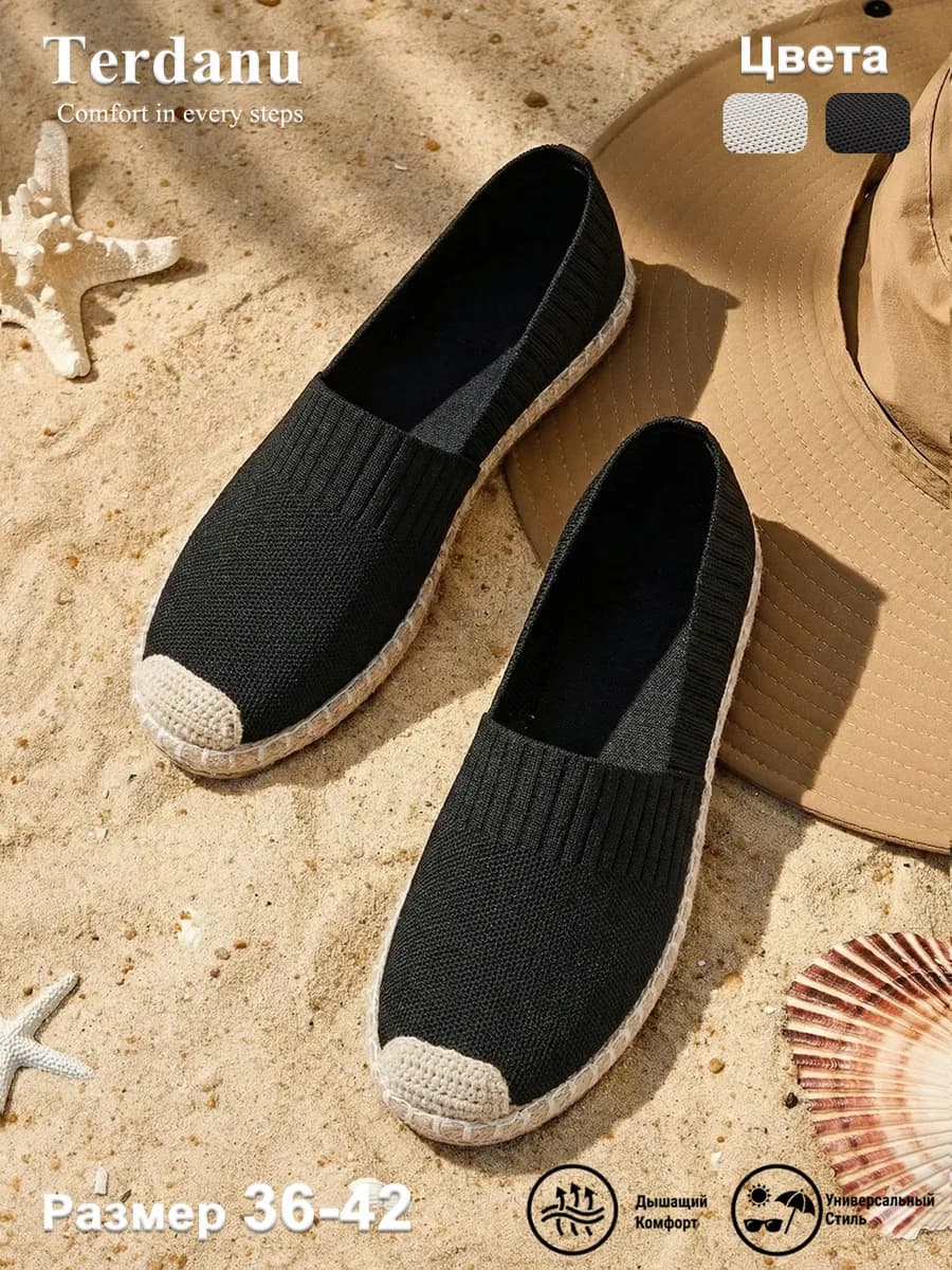 Эспадрильи балетки текстильные с полоской для отдыха