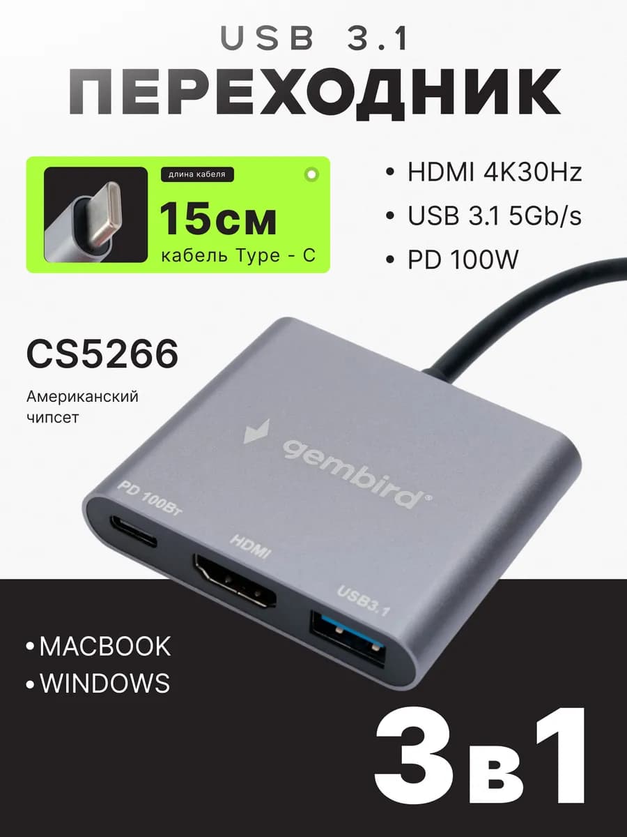 Переходник HDMI Type-C, 15см