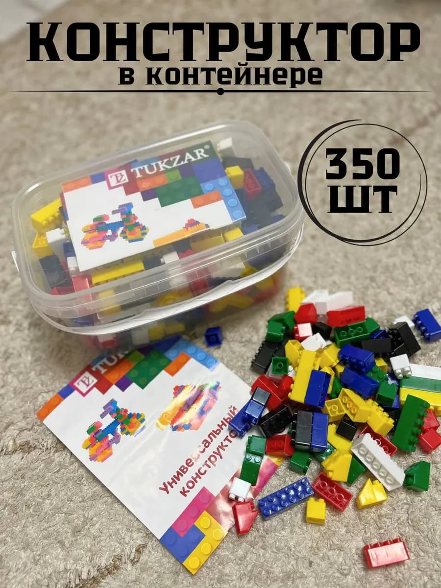 Конструктор развивающий для девочек и мальчиков - фото 1