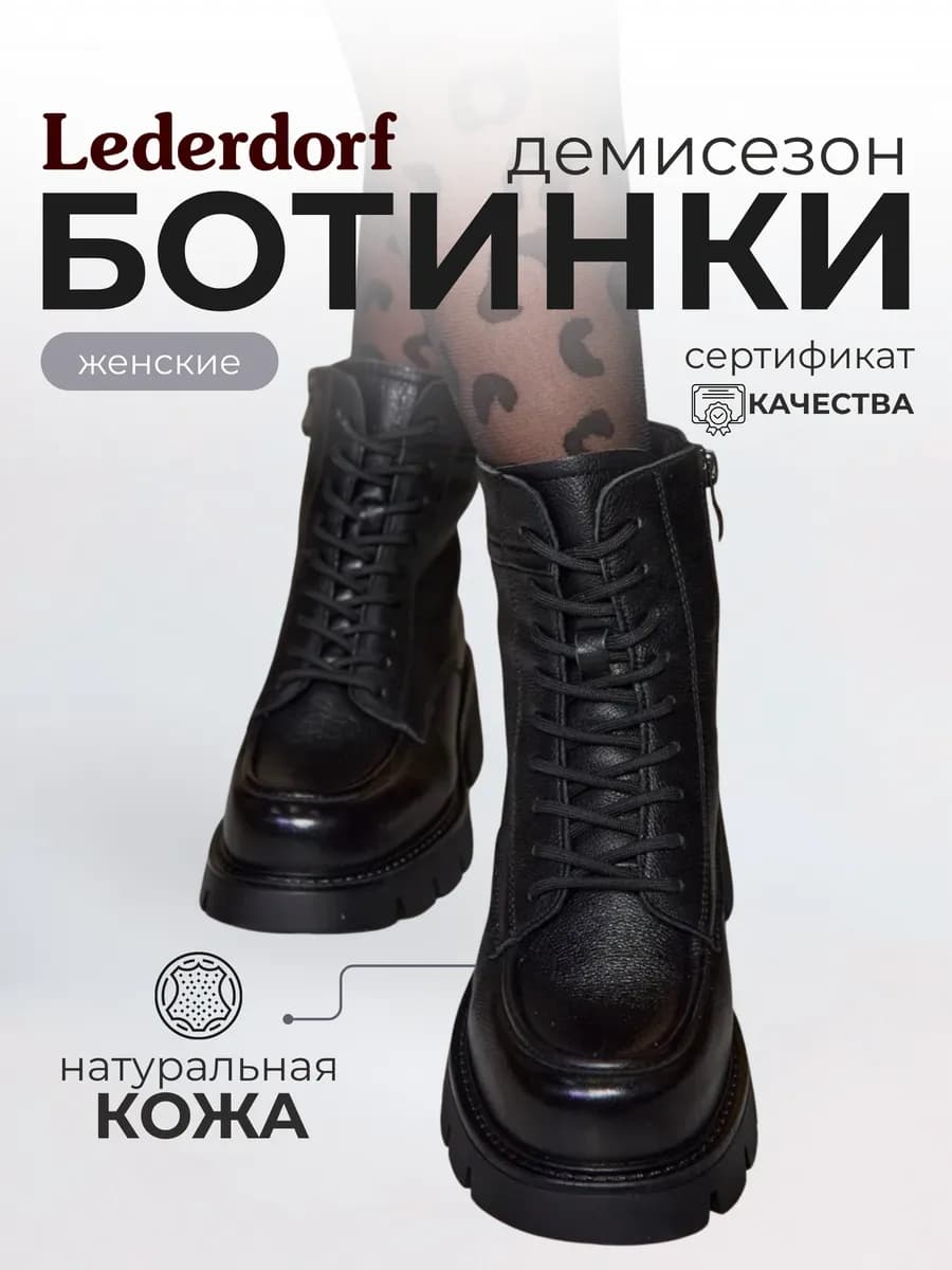 Ботинки демисезонные натуральная кожа