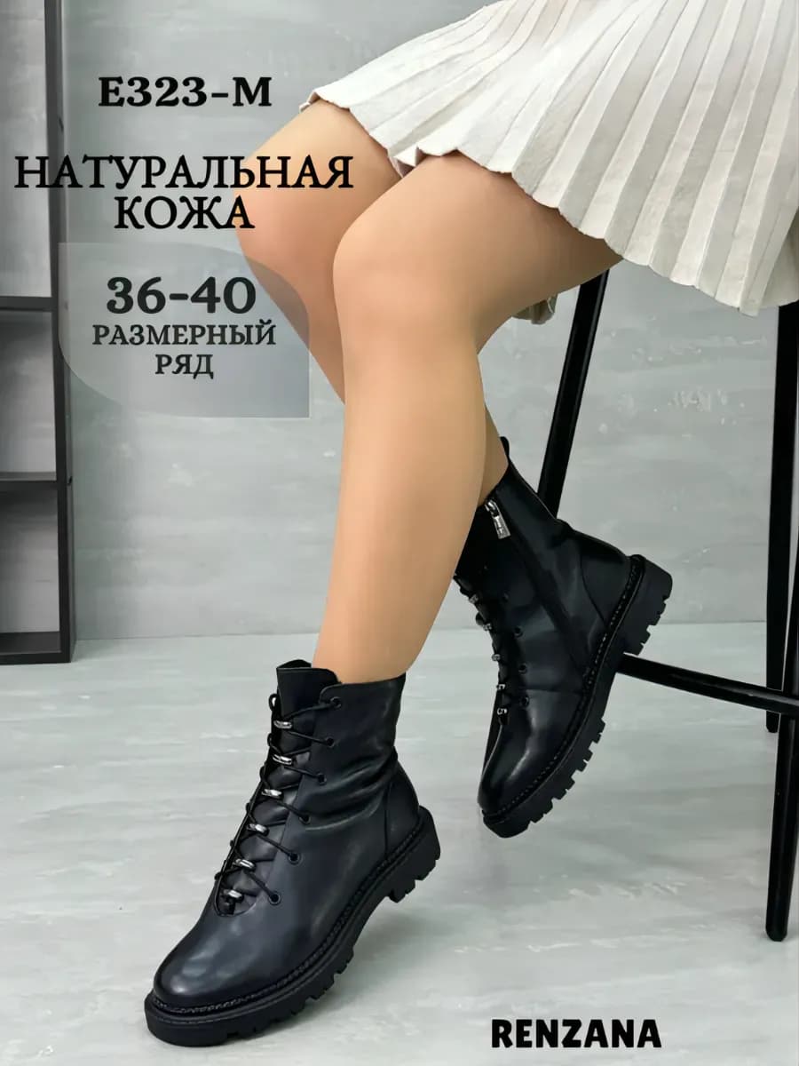 Зимние ботинки на платформе натуральная кожа