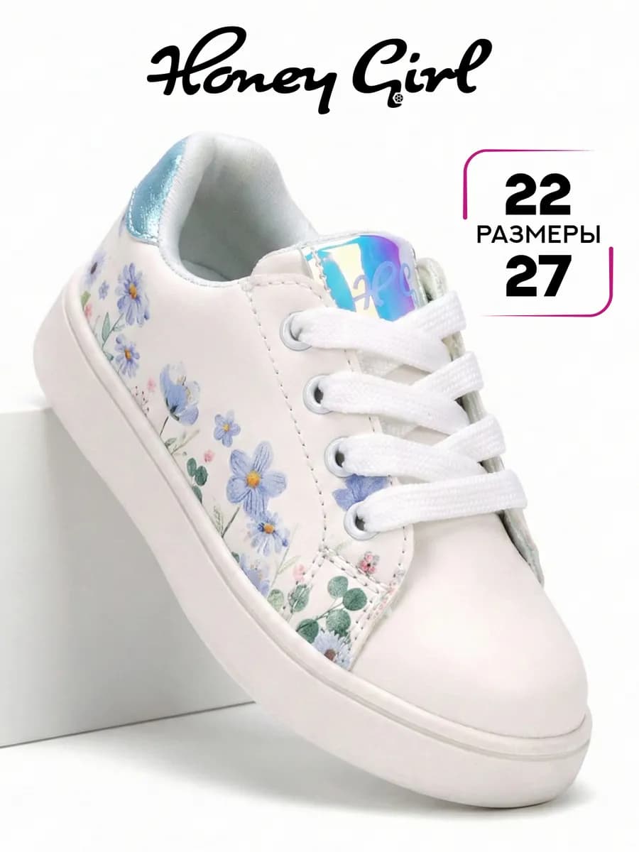 Кеды школьные для малышей девочки на платформе весенние