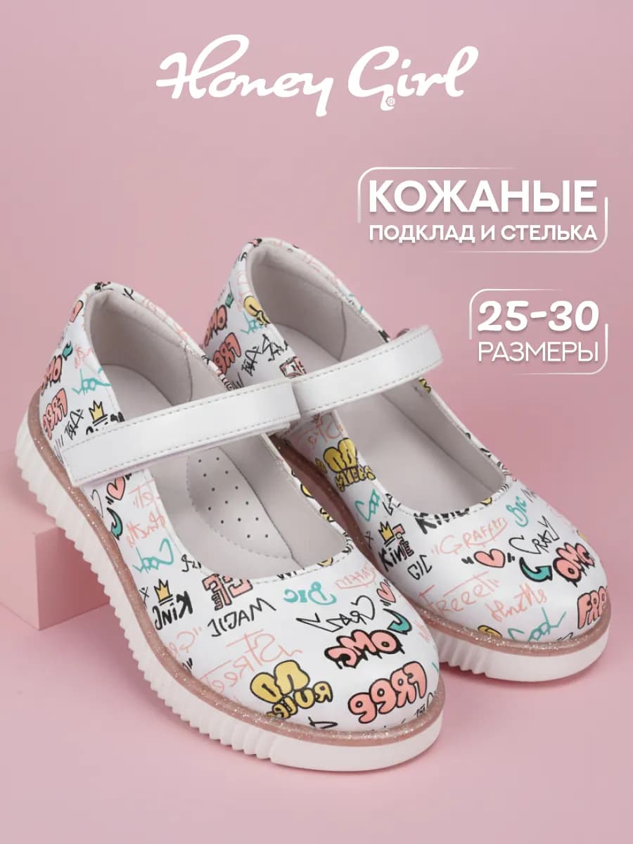 Туфли для девочки повседневные белые