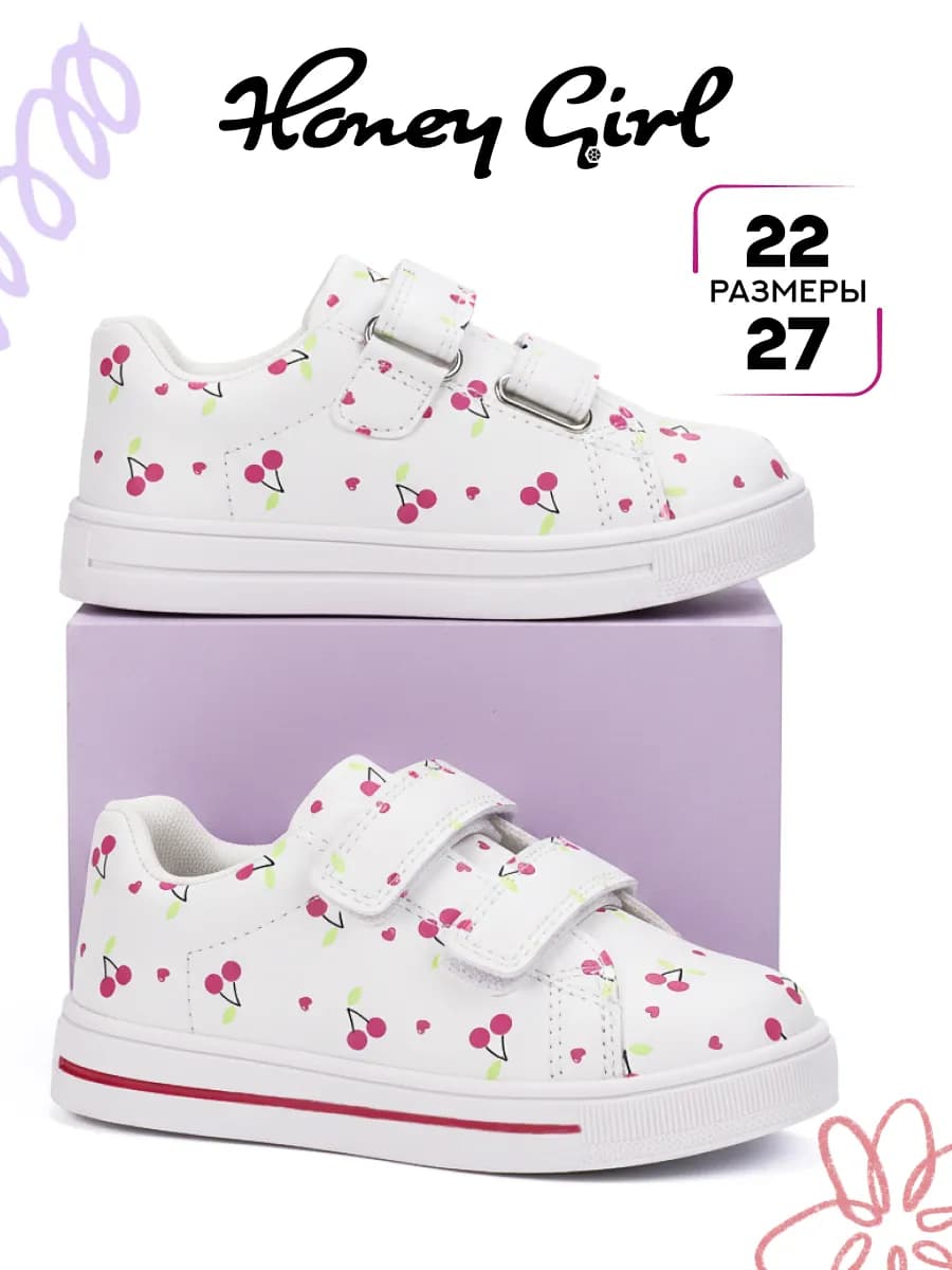 Кеды школьные для малышей девочки на липучках