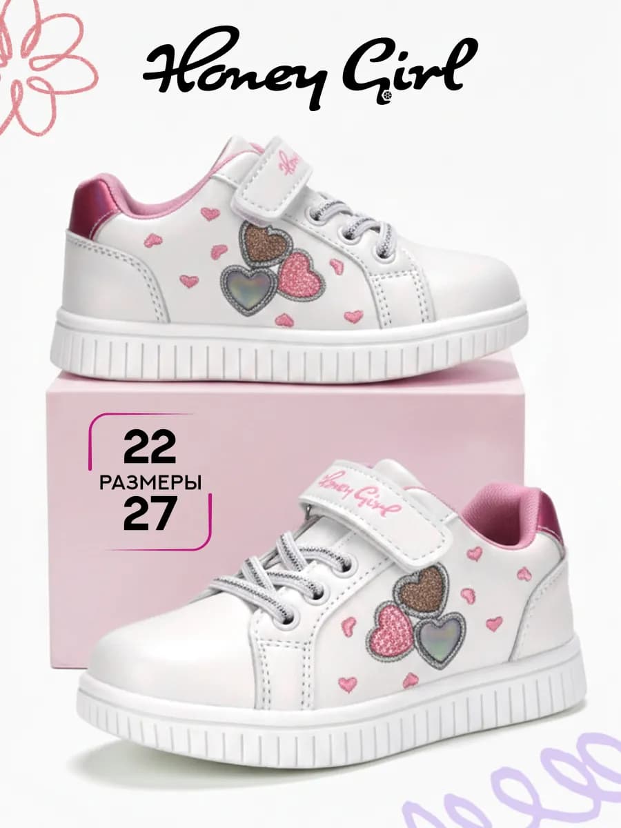 Кеды для малышей девочки белые