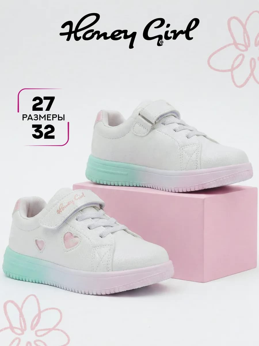 Кеды для девочки эко кожаные