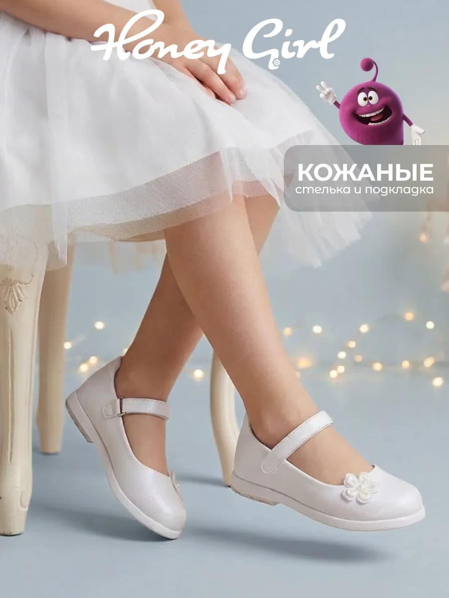 Туфли детские мери джейн белые