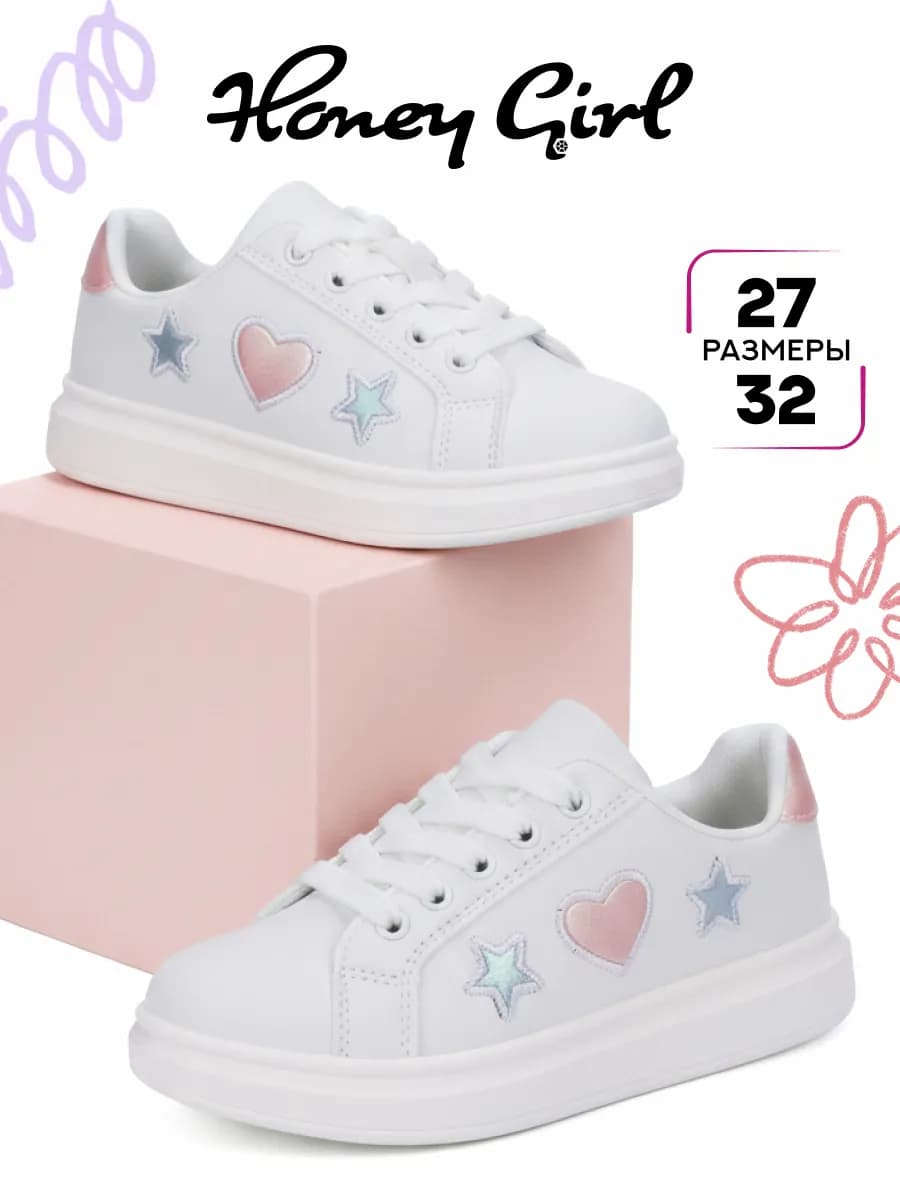 Кеды детские демисезонные белые на рифлёной подошве