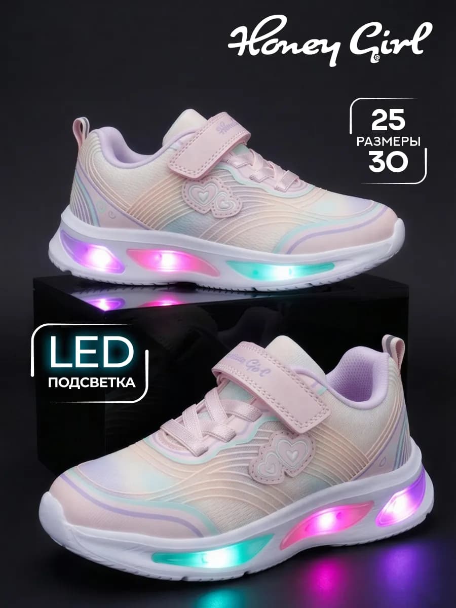 Кроссовки детские светящиеся дышащие