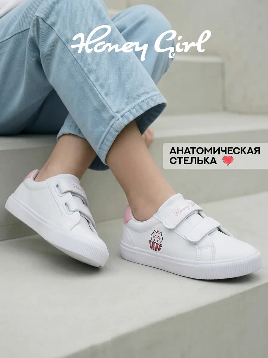 Кеды детские на липучках белые