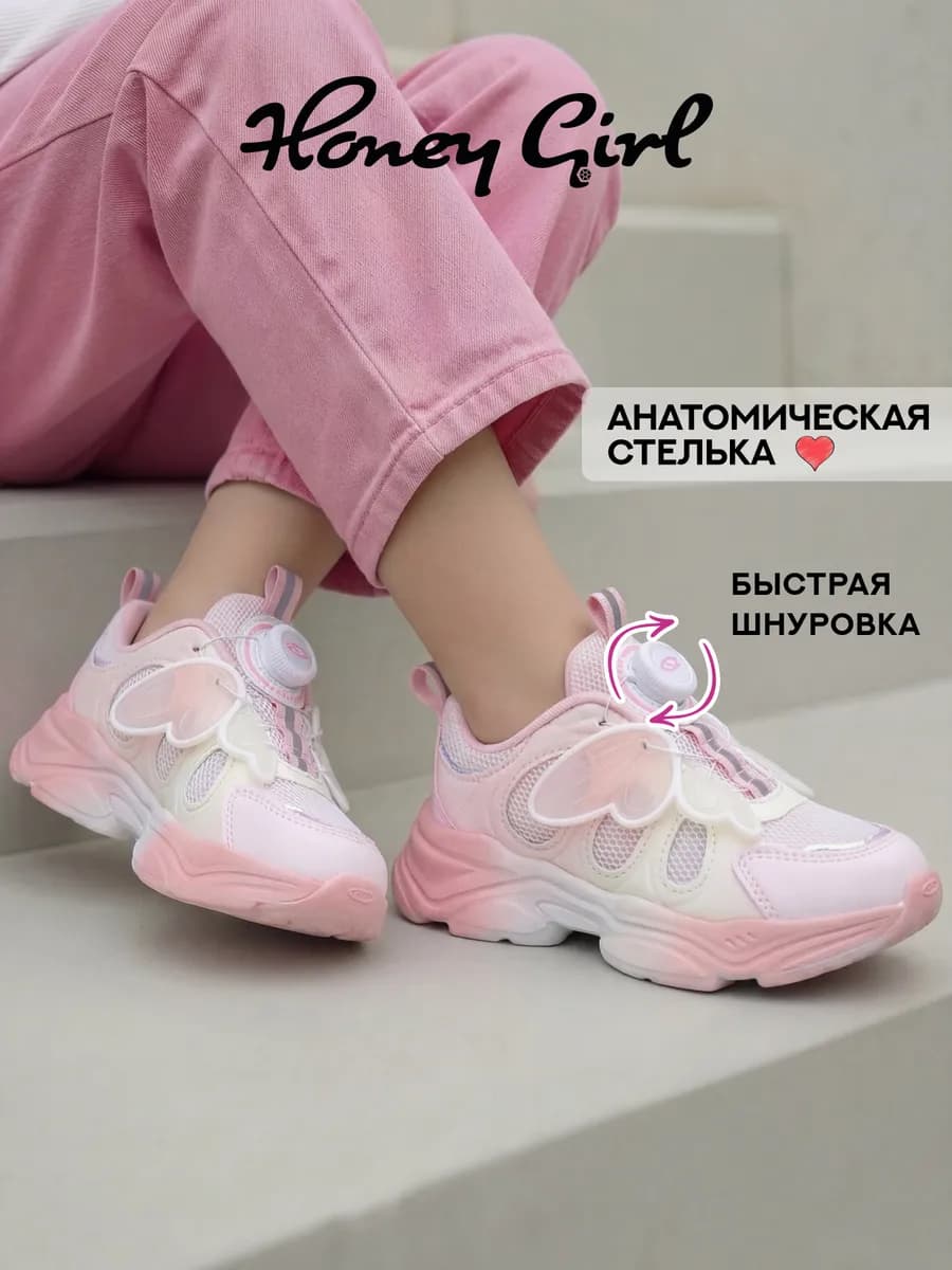 Кроссовки детские дышащие розовые